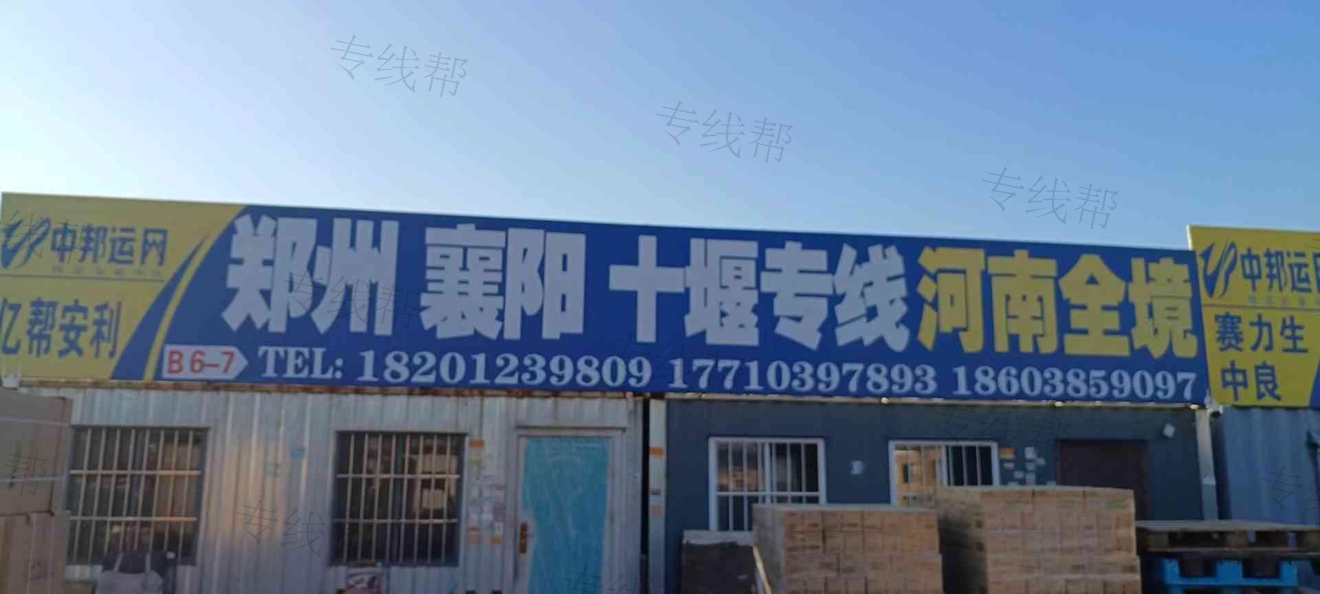 北京亿帮物流有限公司