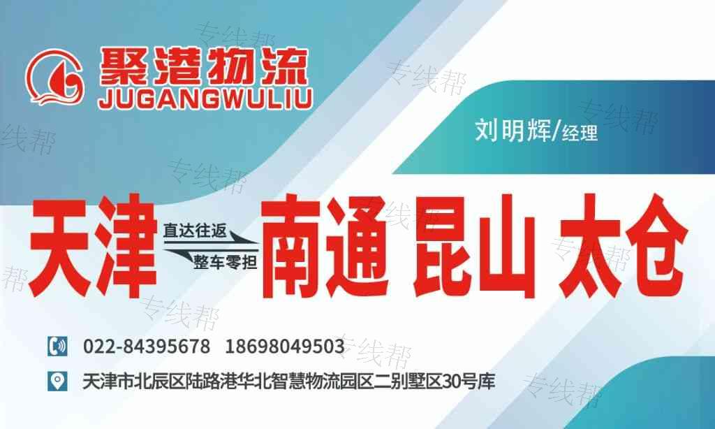 聚港(天津)供应链管理有限公司 聚港(天津)供应链管理有限公司
