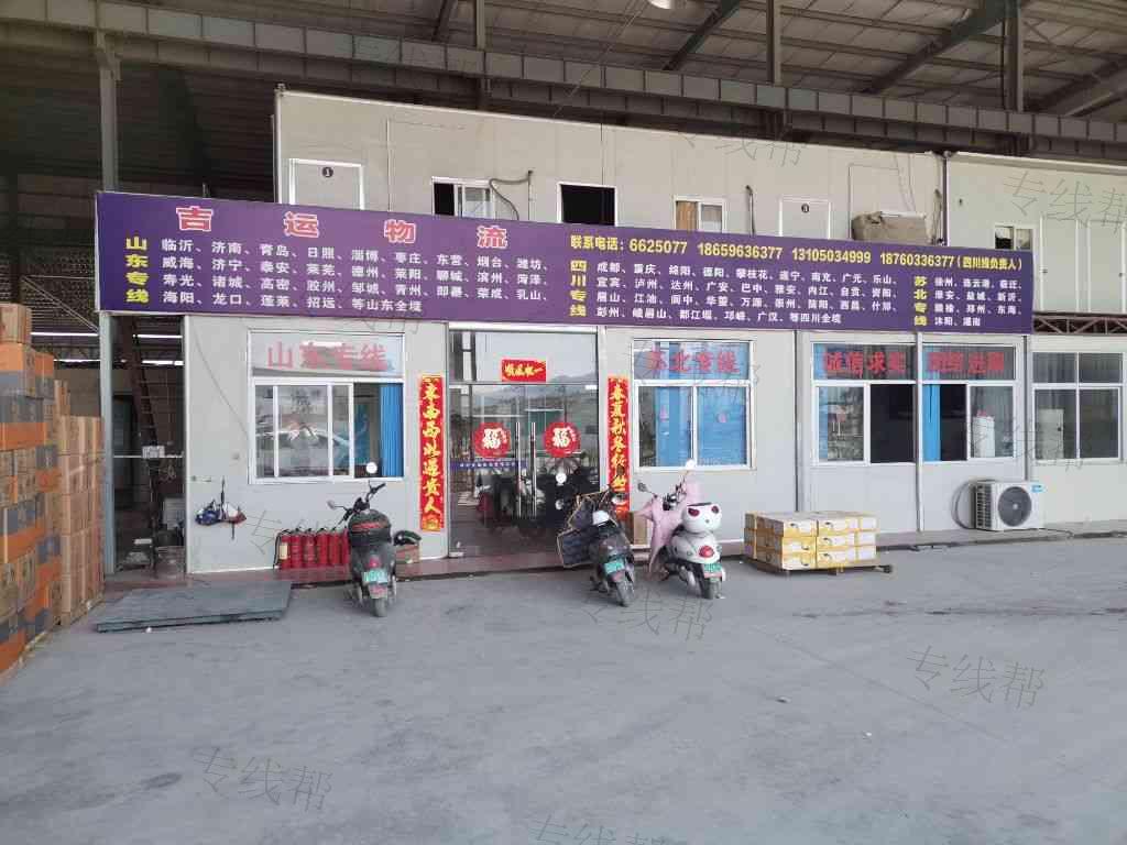 漳州吉运物流有限公司 漳州吉运物流有限公司