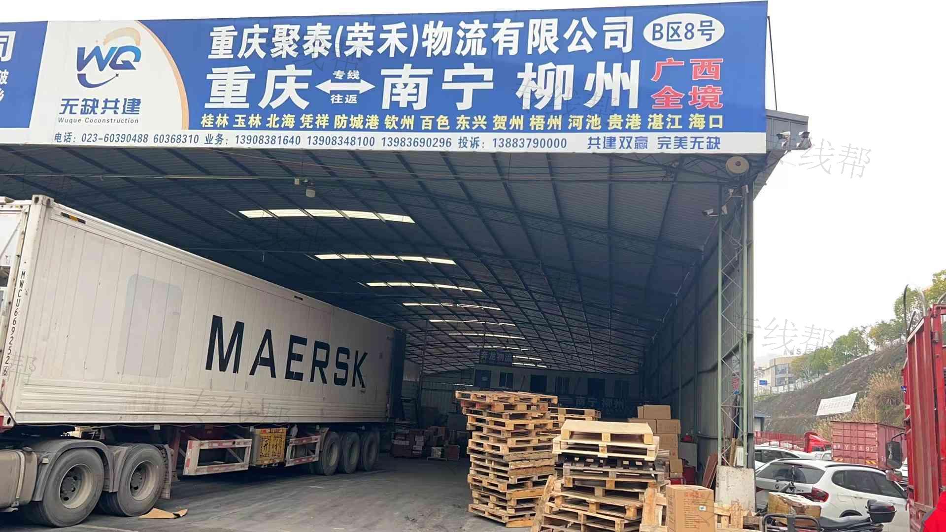 重庆荣禾物流有限公司 重庆荣禾物流有限公司