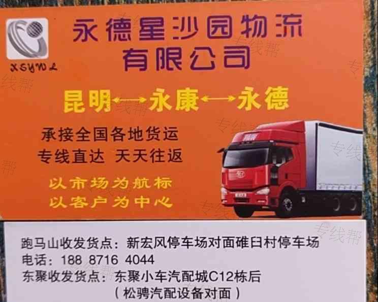 星沙園物流有限公司