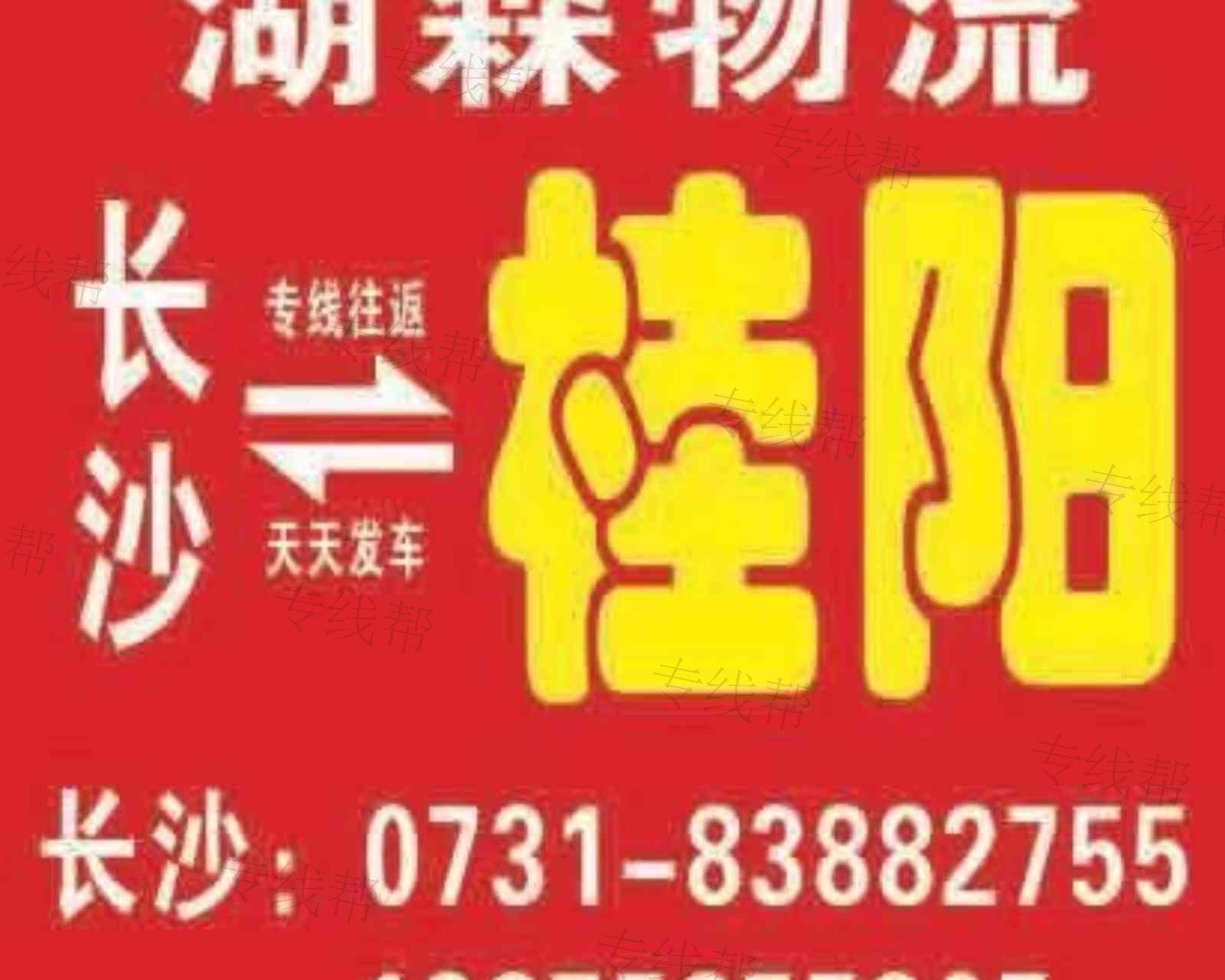 湖森物流有限责任公司 湖森物流有限责任公司