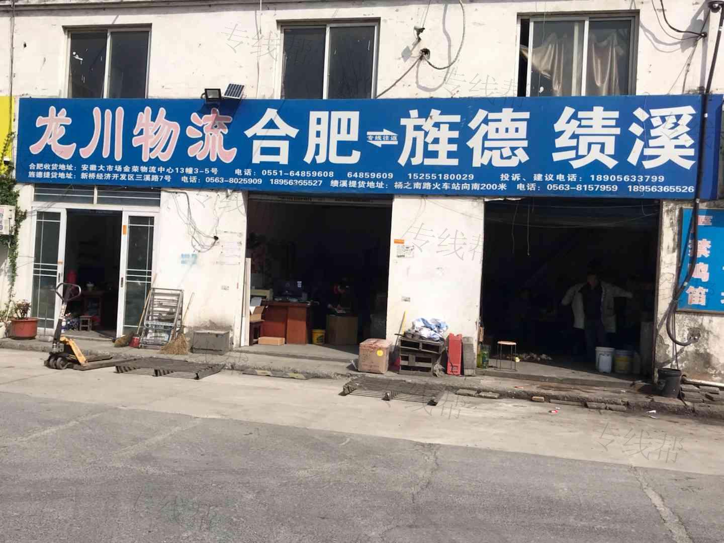 龙川物流