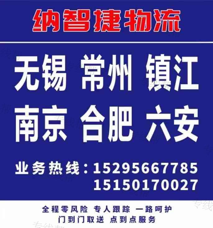蘇州納智捷物流有限公司 蘇州納智捷物流有限公司