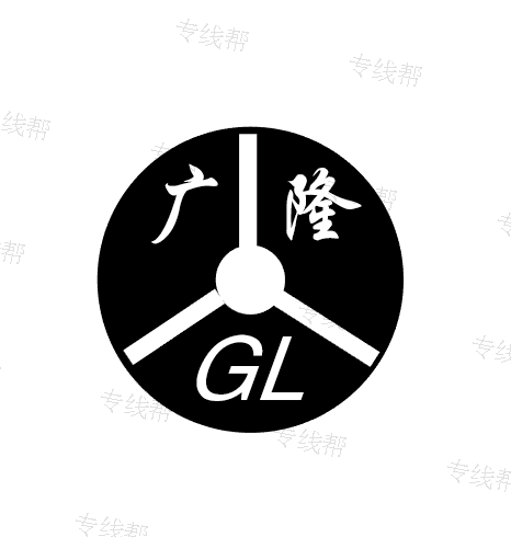 广德县广隆货物运输有限公司 广德县广隆货物运输有限公司
