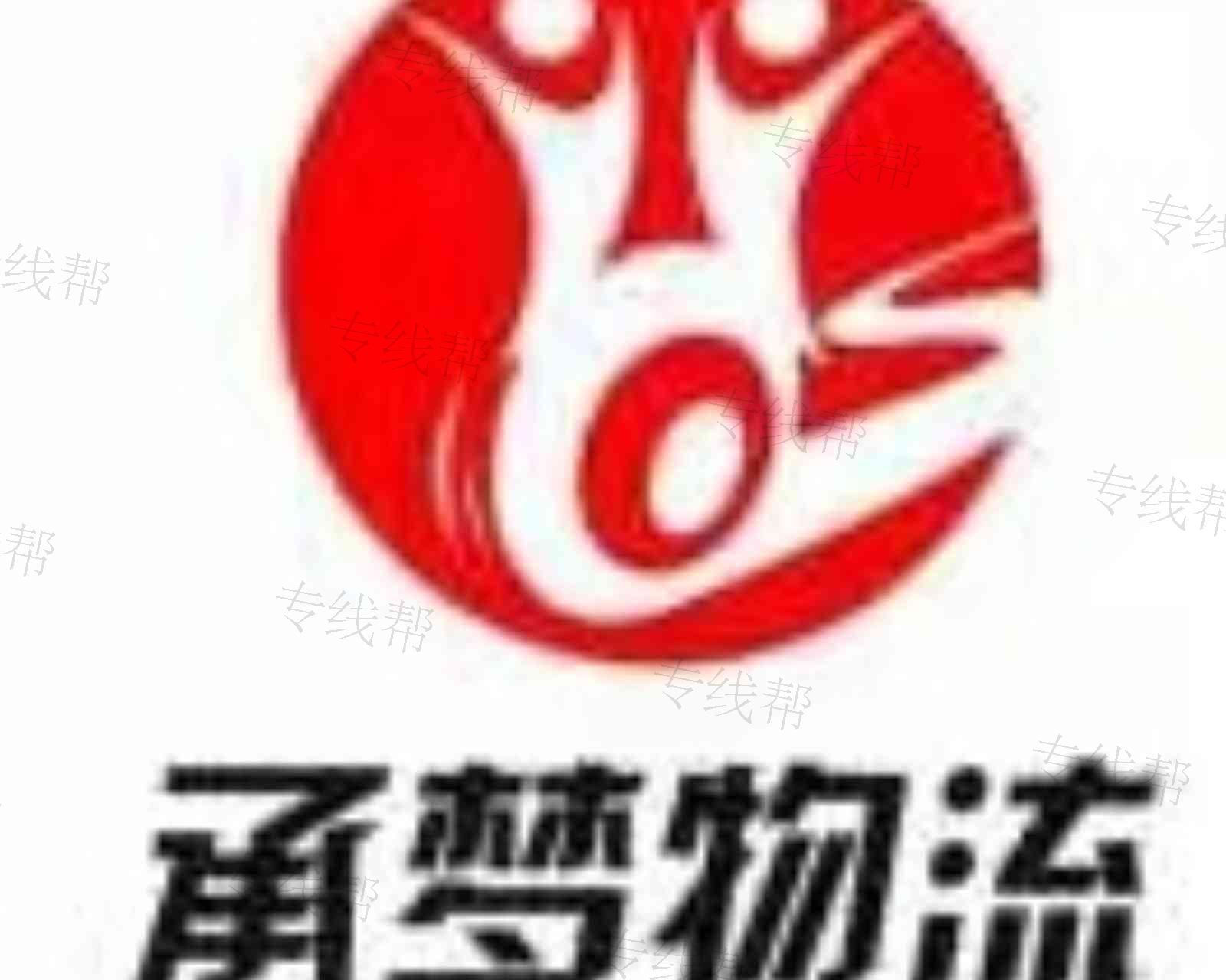 永仁县永定镇承梦托运部 永仁县永定镇承梦托运部
