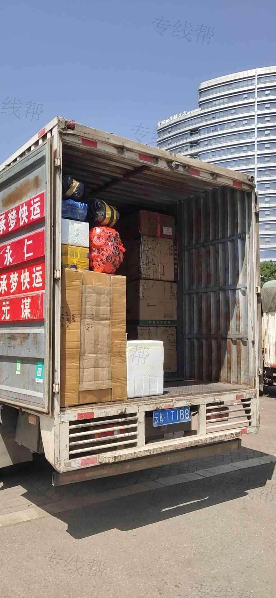 永仁县永定镇承梦托运部