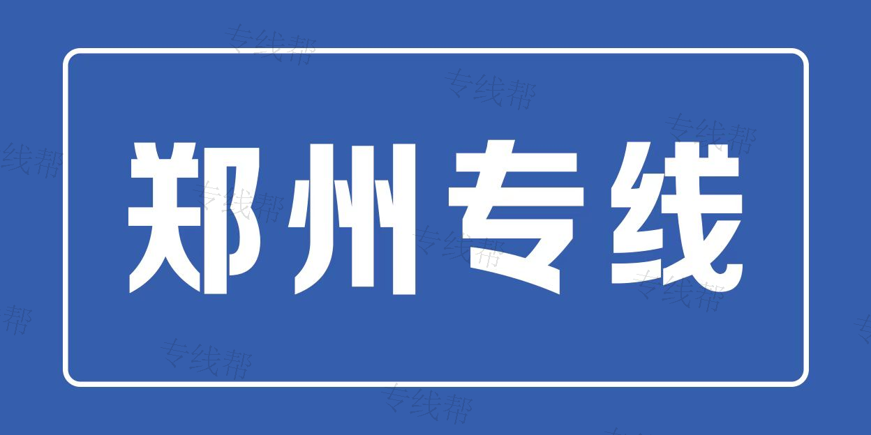 凯鹏物流