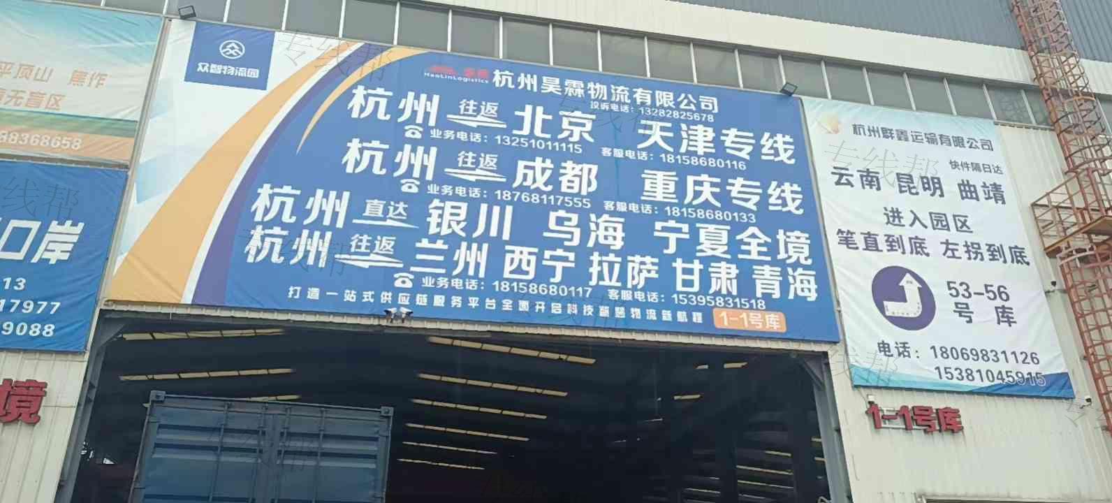 杭州昊霖物流有限公司