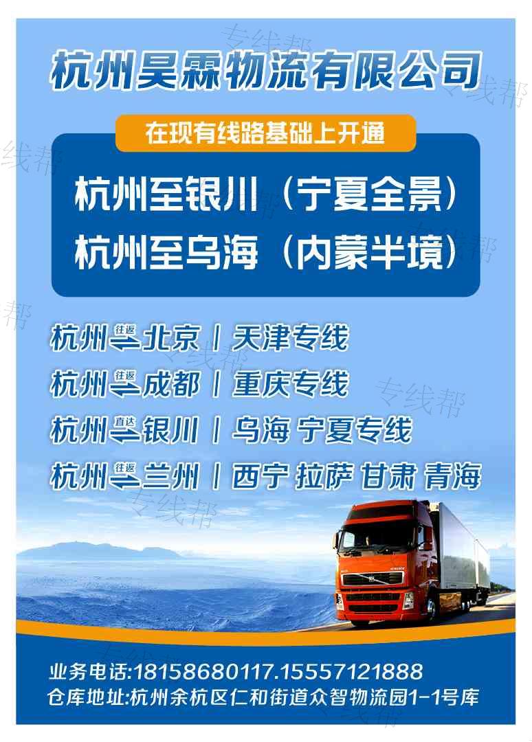 杭州昊霖物流有限公司 杭州昊霖物流有限公司