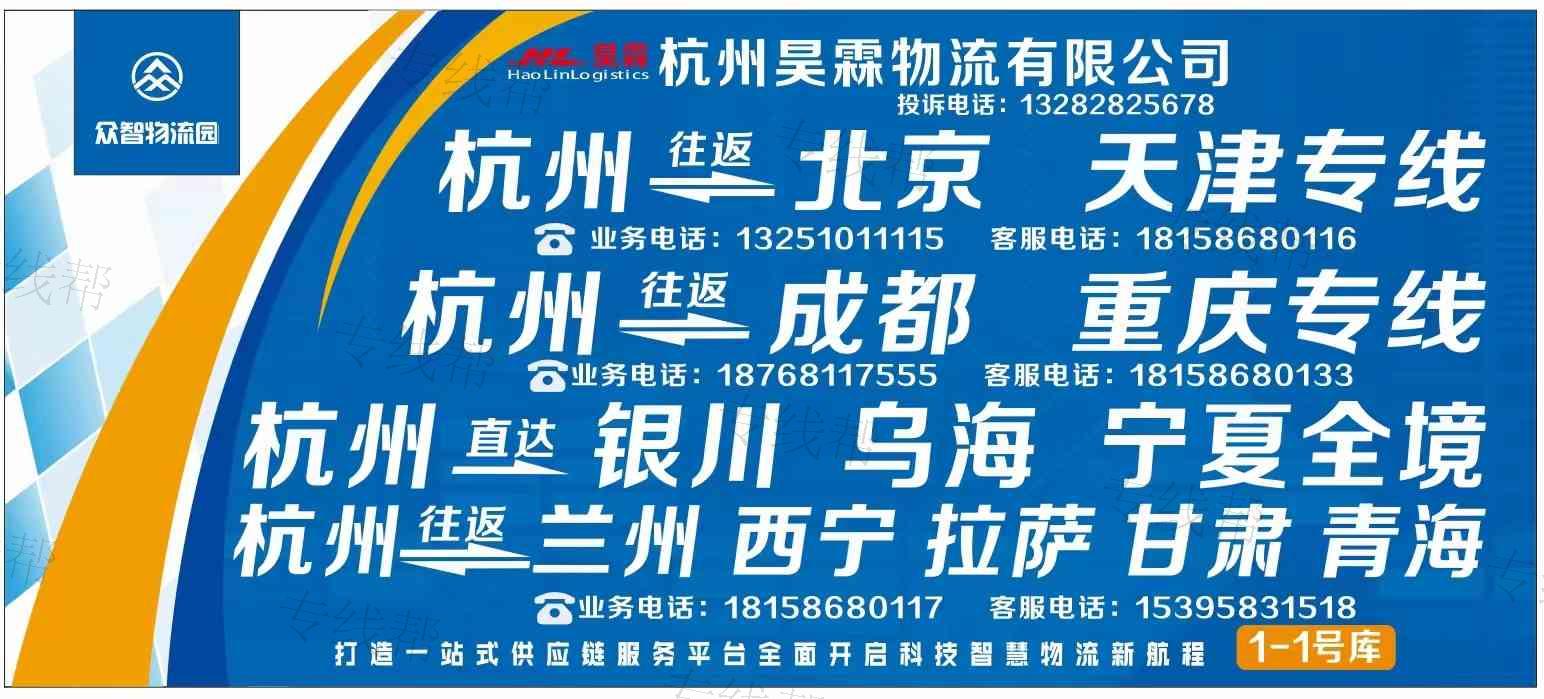杭州昊霖物流有限公司 杭州昊霖物流有限公司