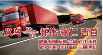 义乌市秦芊货运代理有限公司