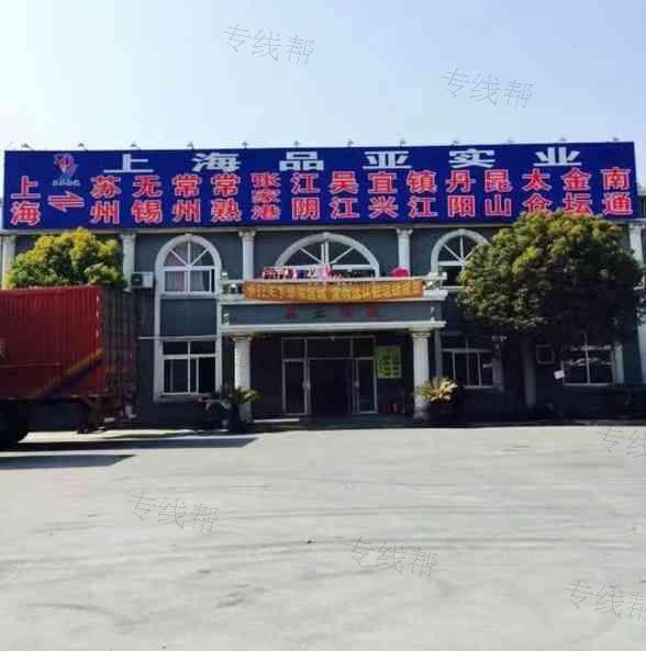 上海品亚实业有限公司 上海品亚实业有限公司