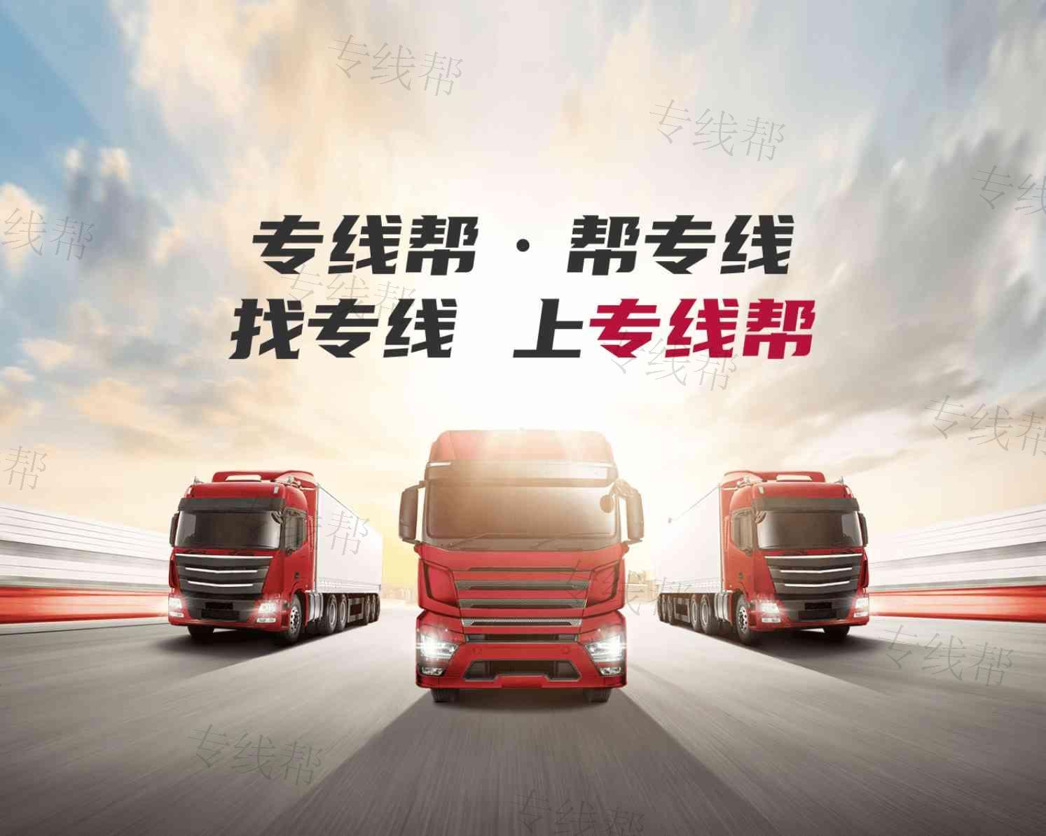 石家庄友联物流