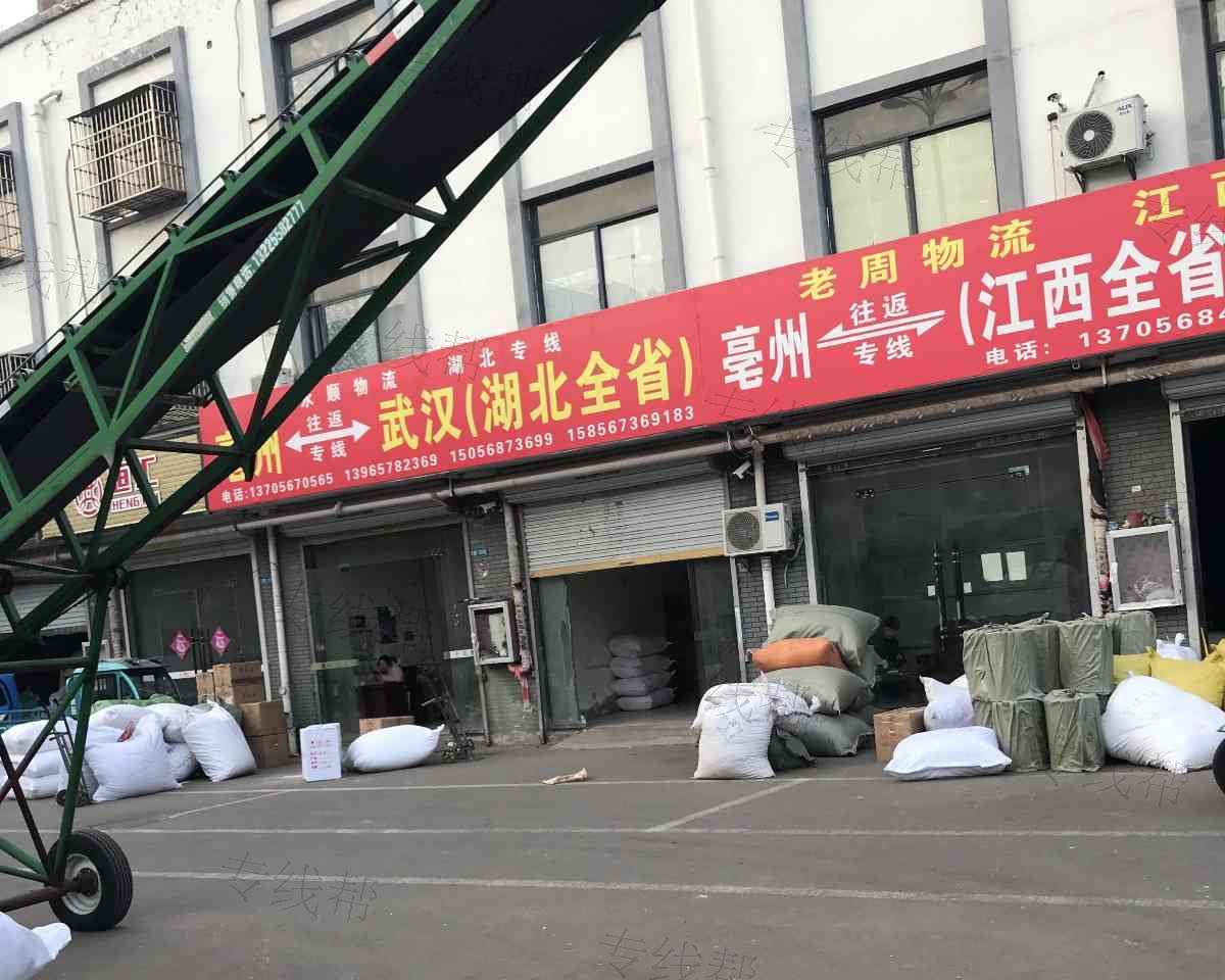 亳州市開發(fā)區(qū)永順托運(yùn)站