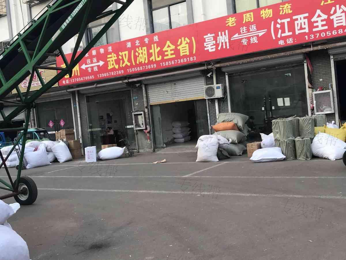 亳州市开发区永顺托运站