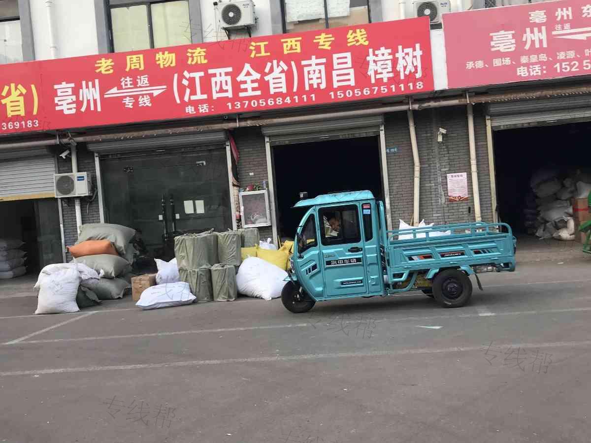 亳州市开发区永顺托运站