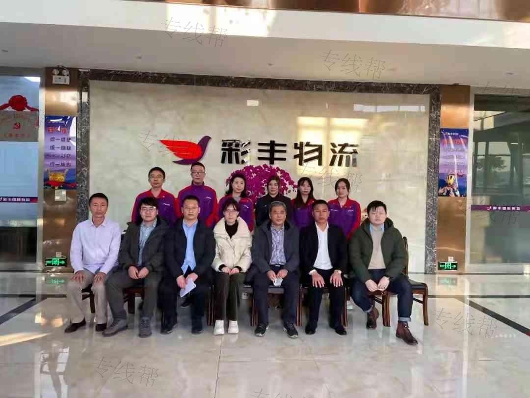 贵州彩丰物流有限公司