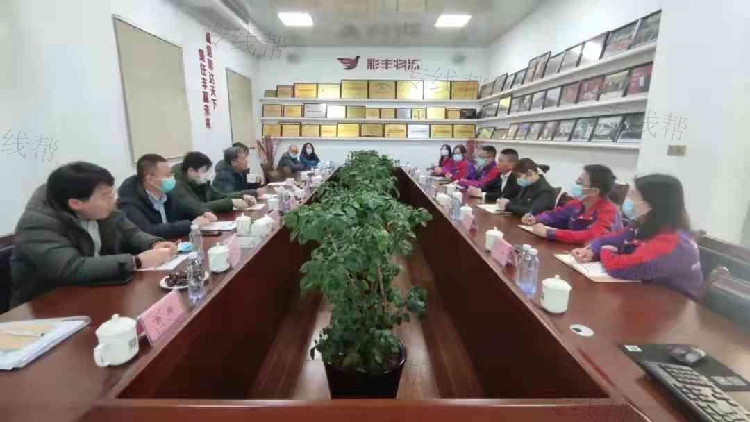 贵州彩丰物流有限公司