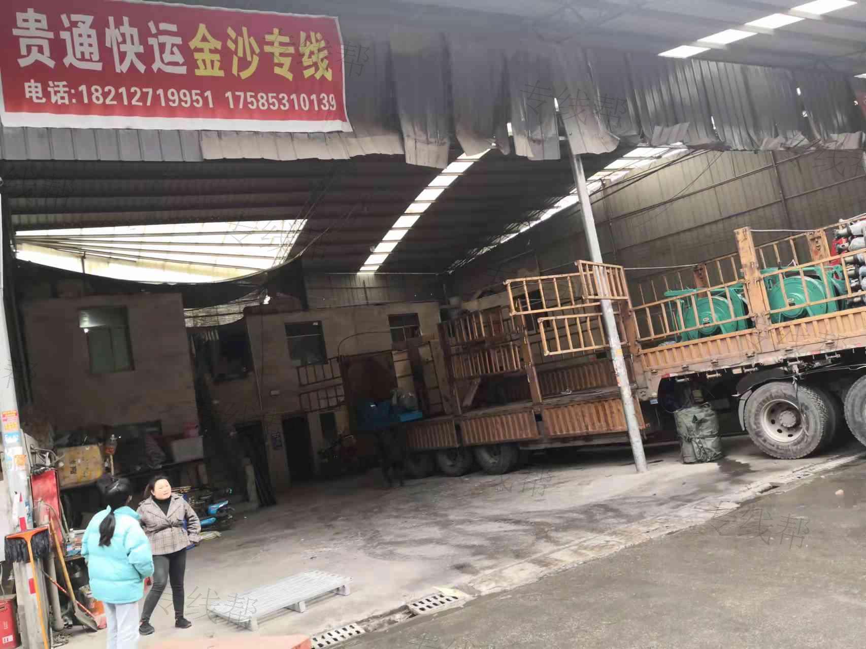 贵通快运