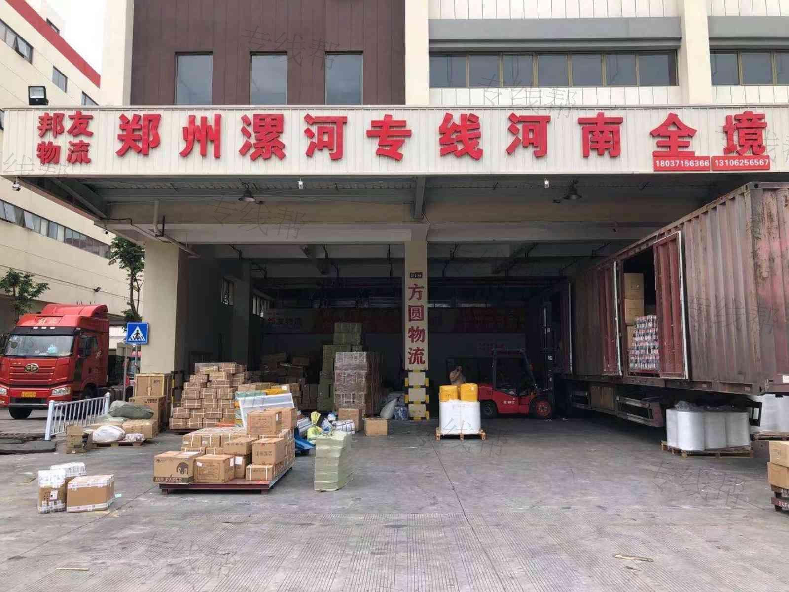 义乌方圆物流有限公司 义乌方圆物流有限公司