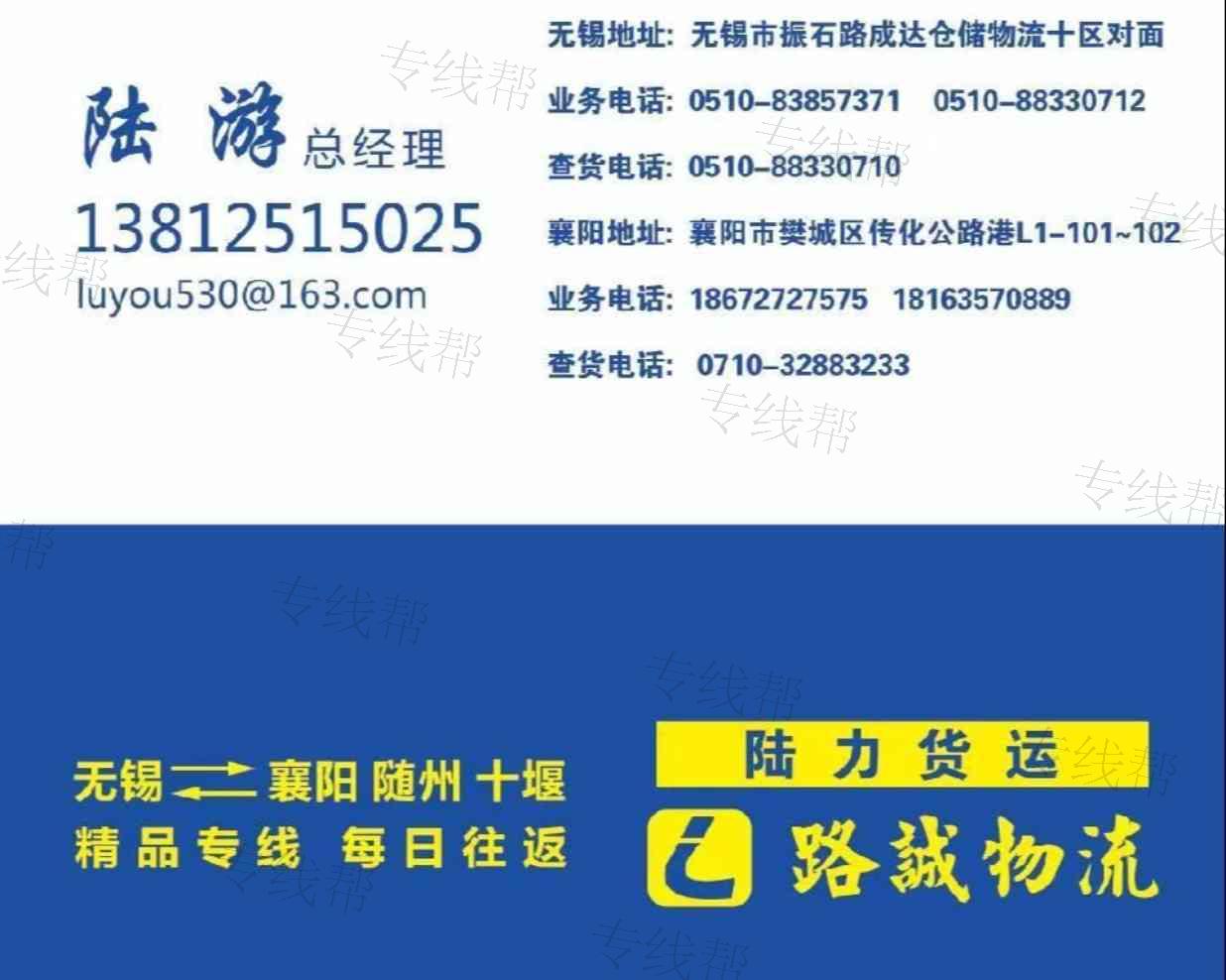 无锡路诚物流有限公司