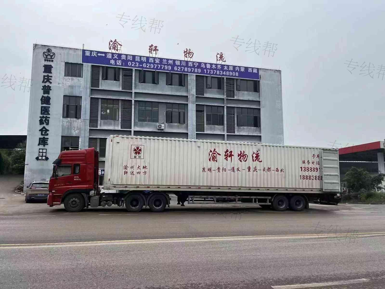 云南渝軒物流有限公司 云南渝軒物流有限公司