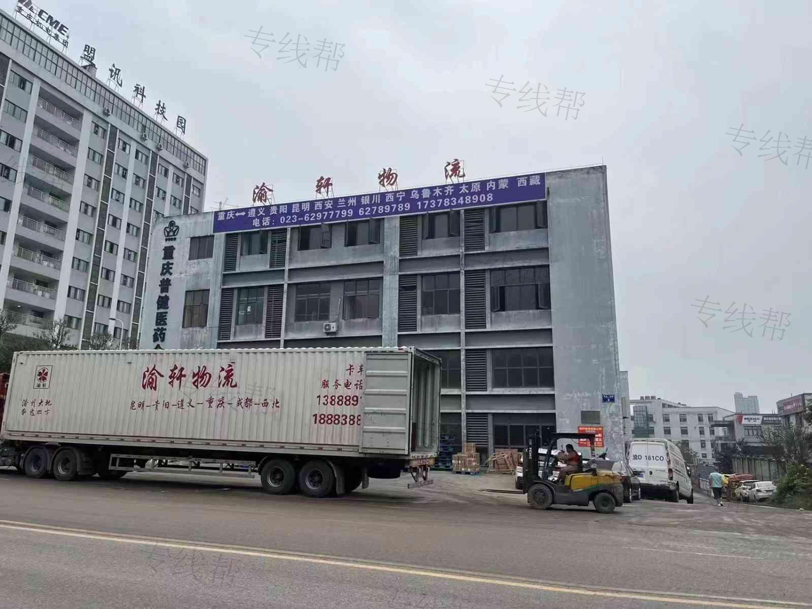 云南渝軒物流有限公司 云南渝軒物流有限公司