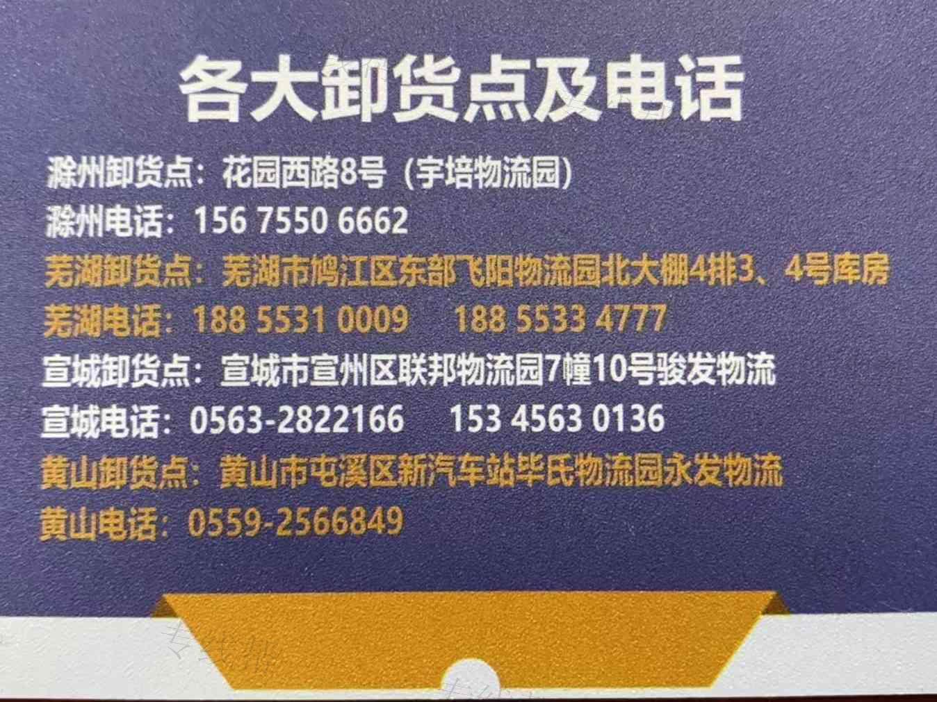 廊坊皖邦物流有限公司