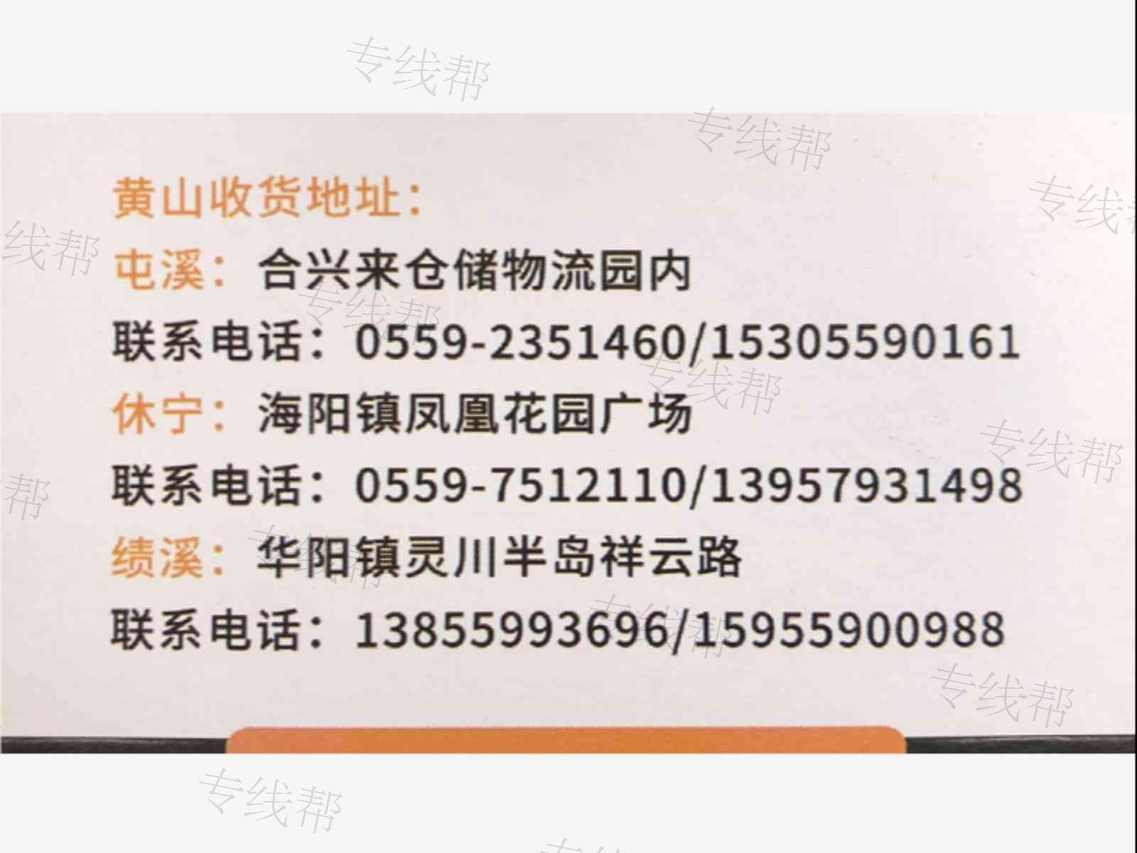 义乌叶宇物流有限公司