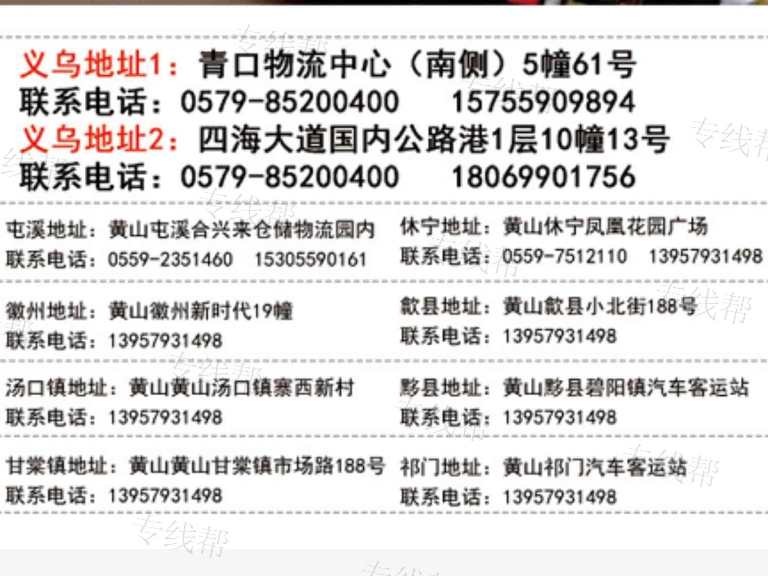 义乌叶宇物流有限公司
