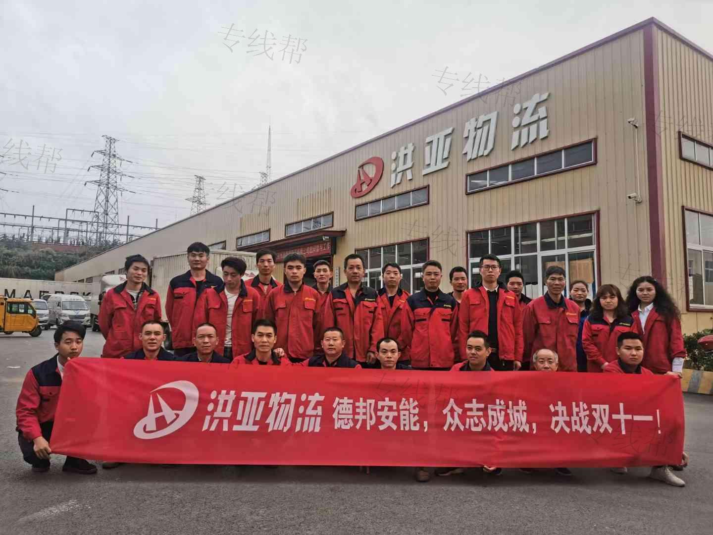興義市洪亞物流有限公司