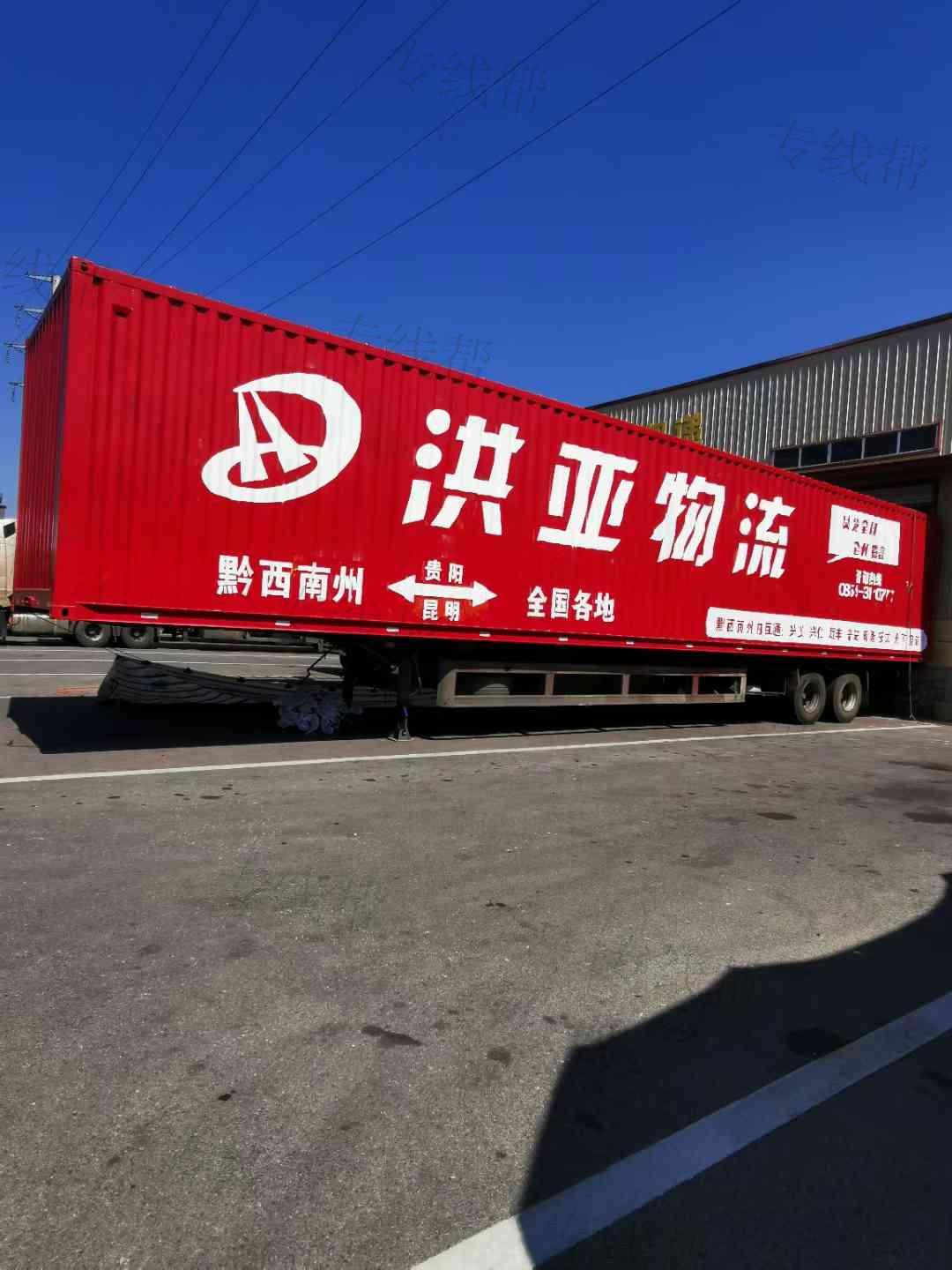 興義市洪亞物流有限公司