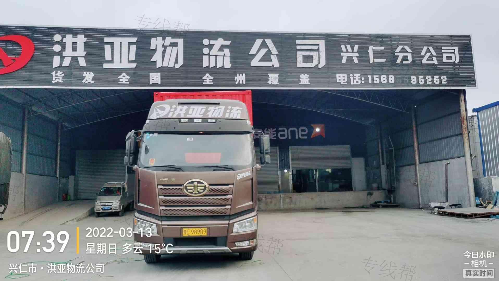 興義市洪亞物流有限公司