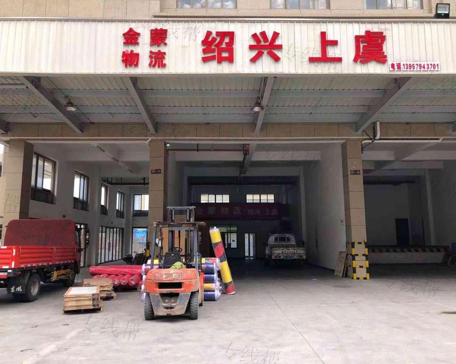 义乌金蒙物流有限公司