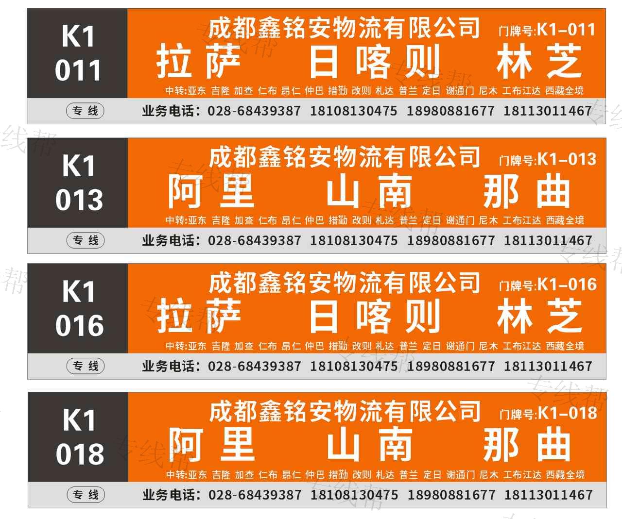成都鑫銘安物流有限公司 成都鑫銘安物流有限公司