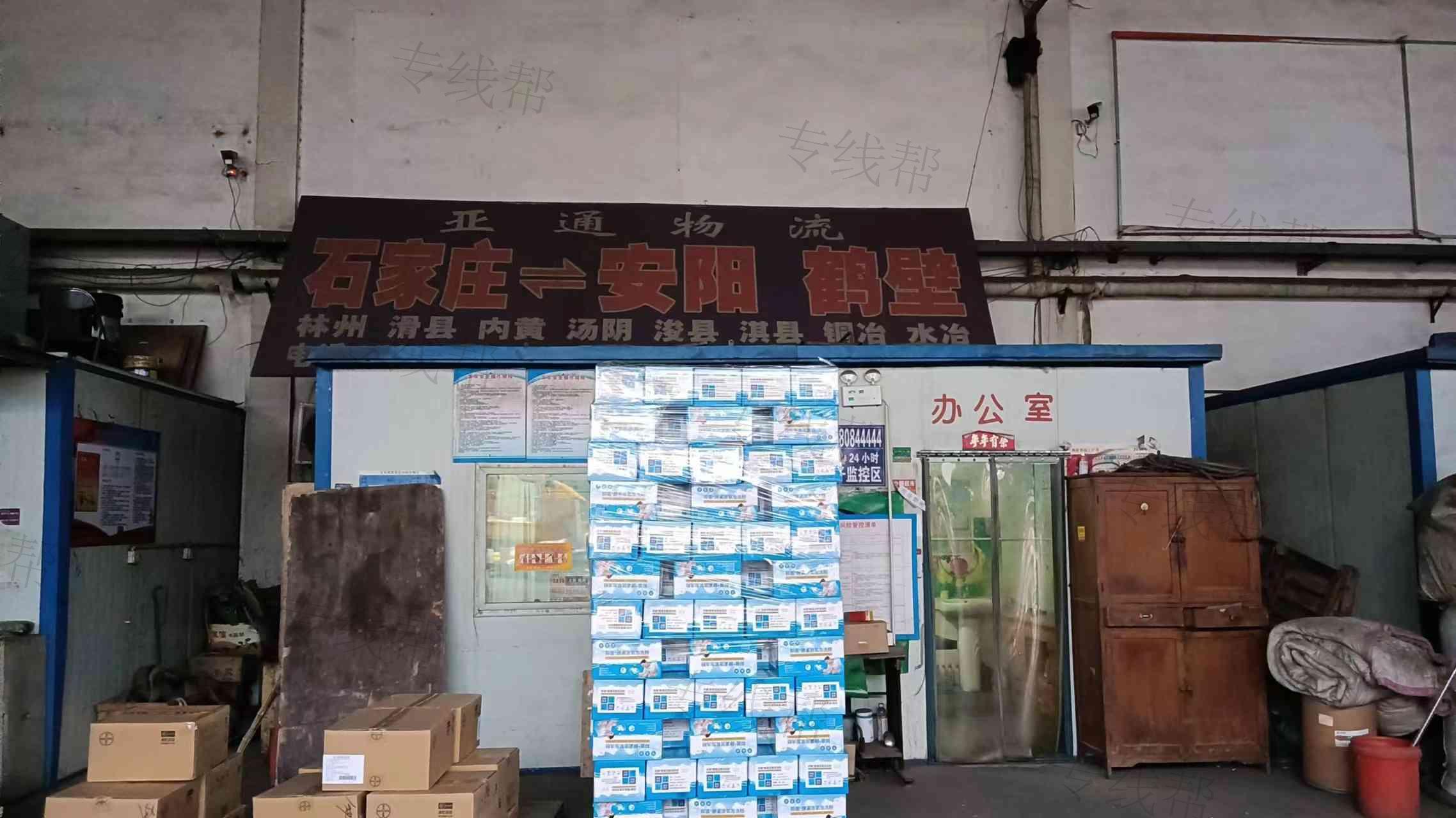 栾城区亚通物流信息服务部
