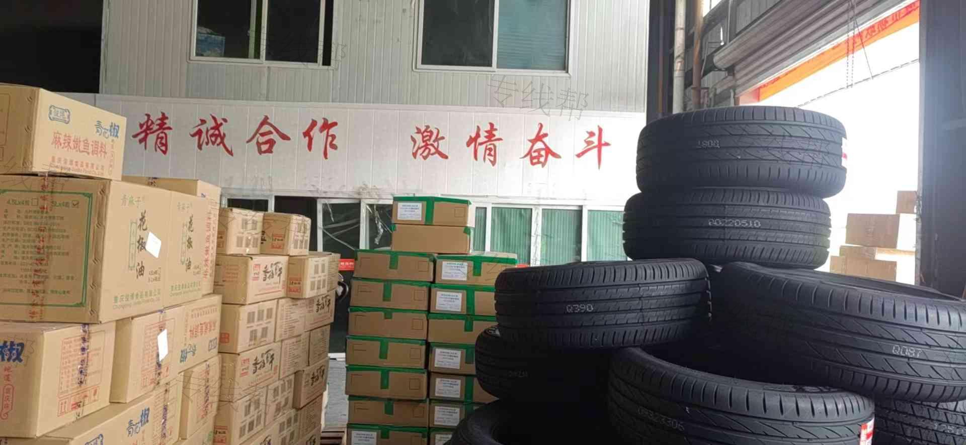 重庆市五轲兴物流有限公司