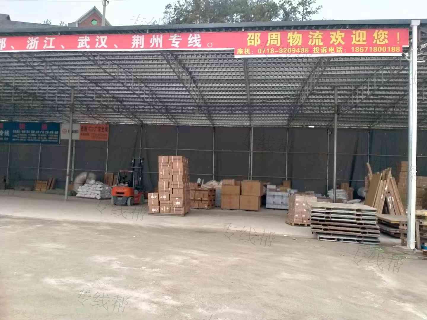 恩施市邵周物流有限公司