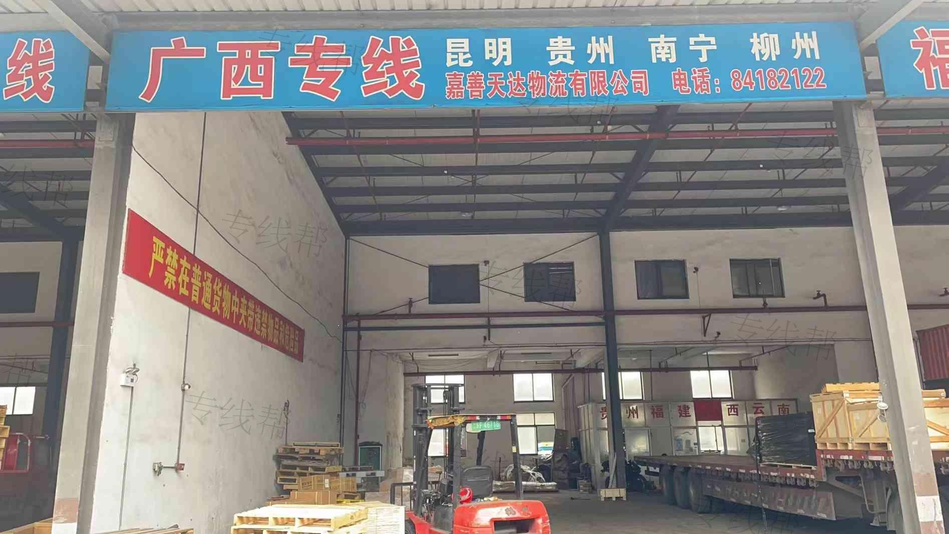 嘉善天达物流有限公司