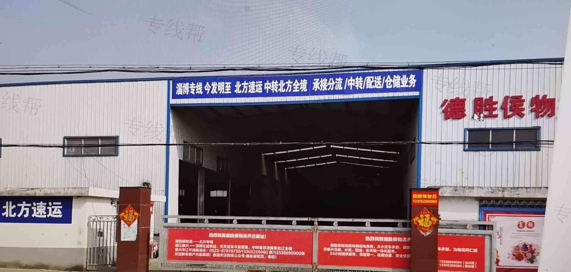 泰兴市德胜侯物流有限公司 泰兴市德胜侯物流有限公司
