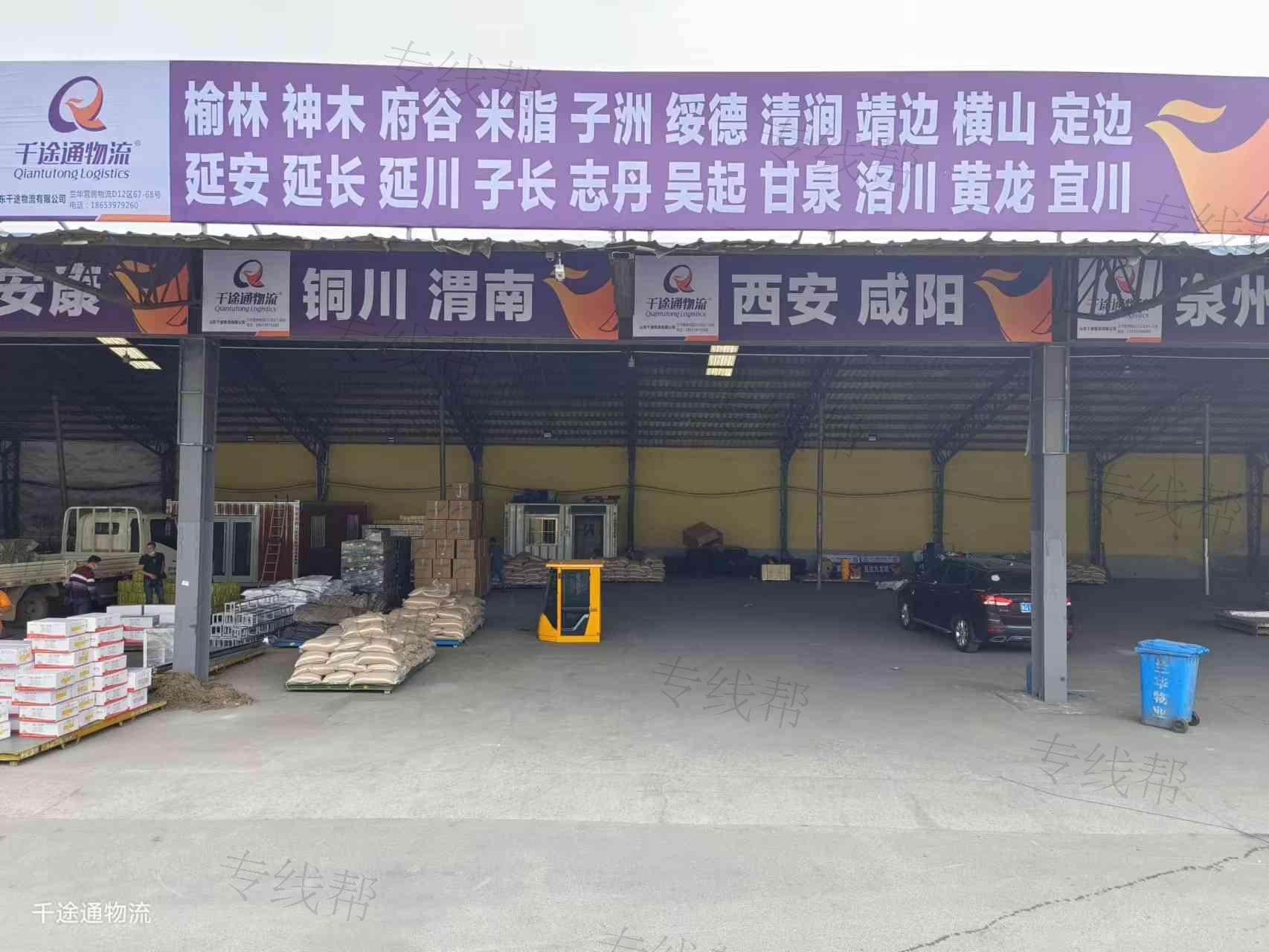 山东千途物流有限公司