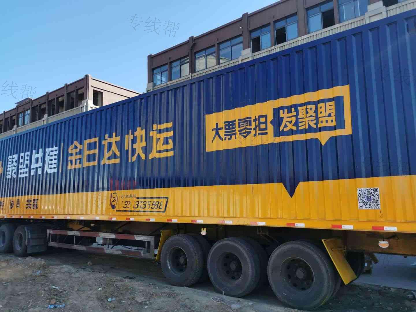 南阳金日达快运有限公司