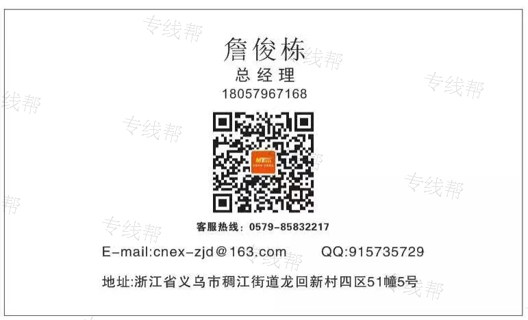 义乌迈腾物流有限公司 义乌迈腾物流有限公司