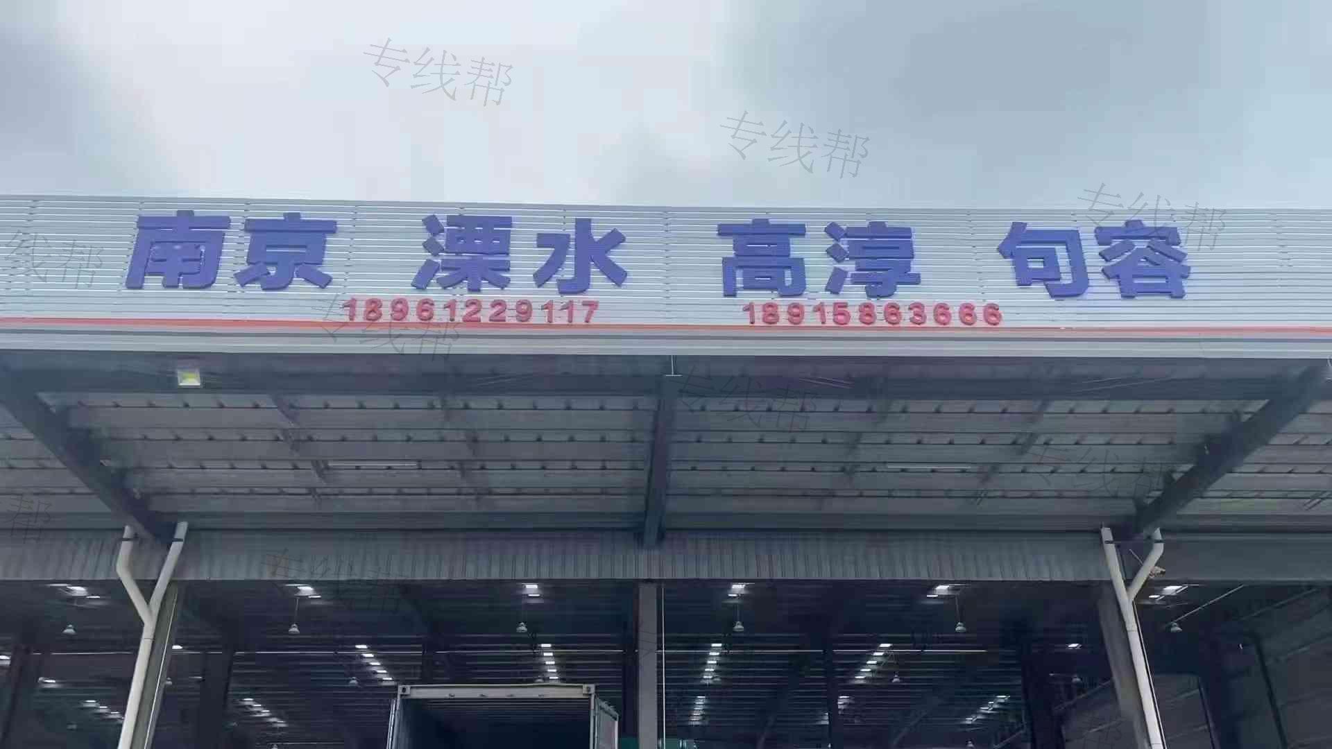 常州泸宁运输有限公司