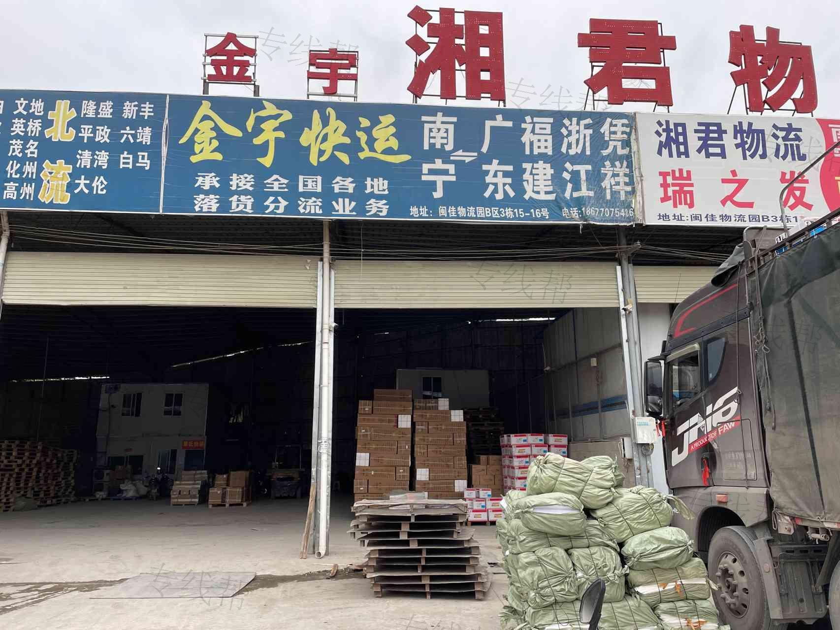 南宁金宇快运有限公司 南宁金宇快运有限公司