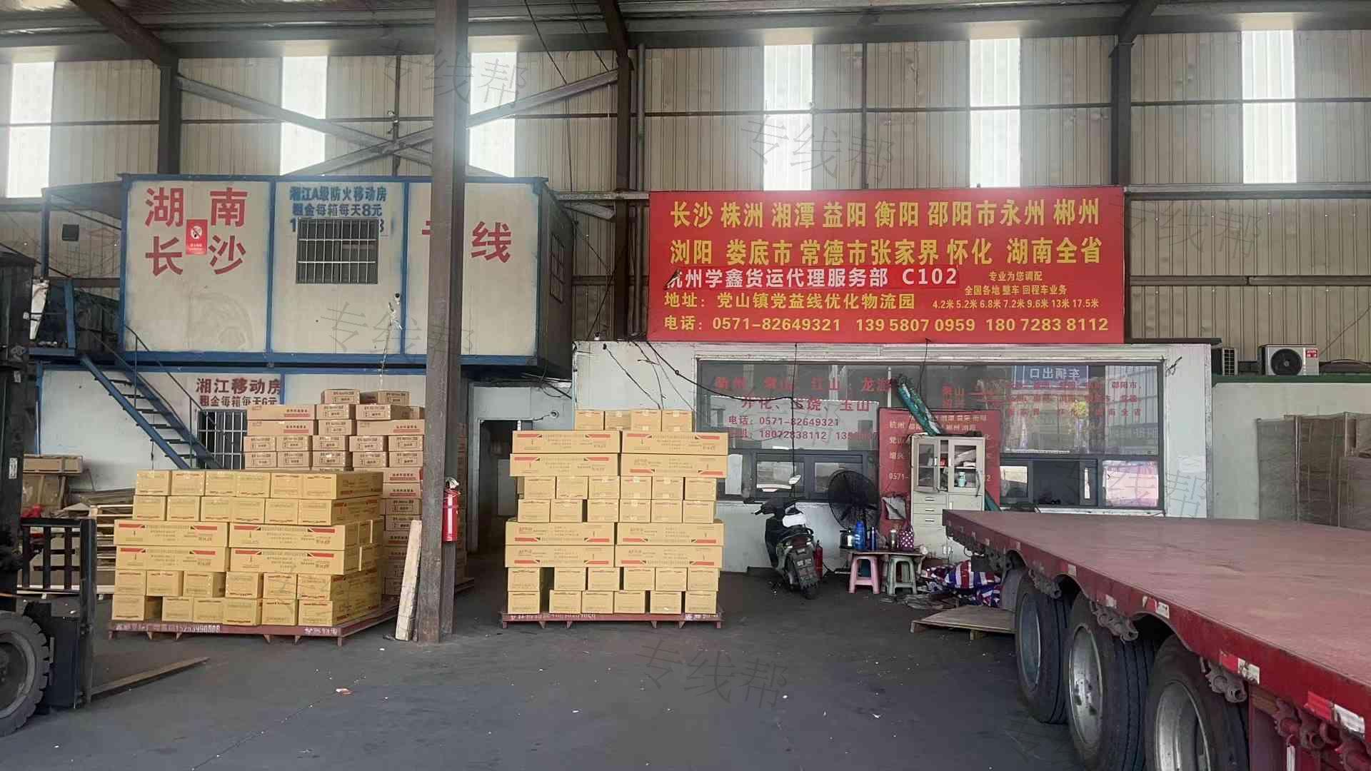 杭州学鑫物流