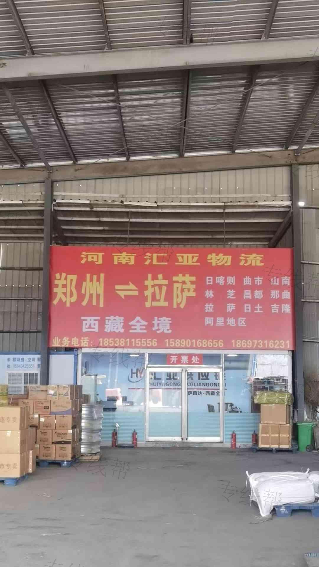 河南汇亚运输有限公司 河南汇亚运输有限公司