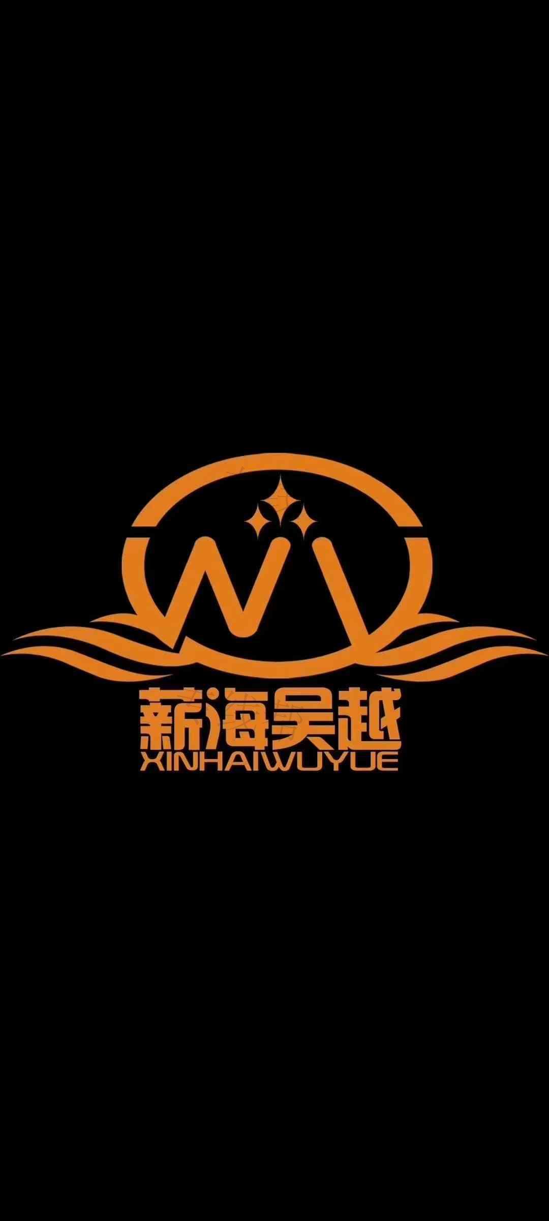 浙江吴越物流有限公司