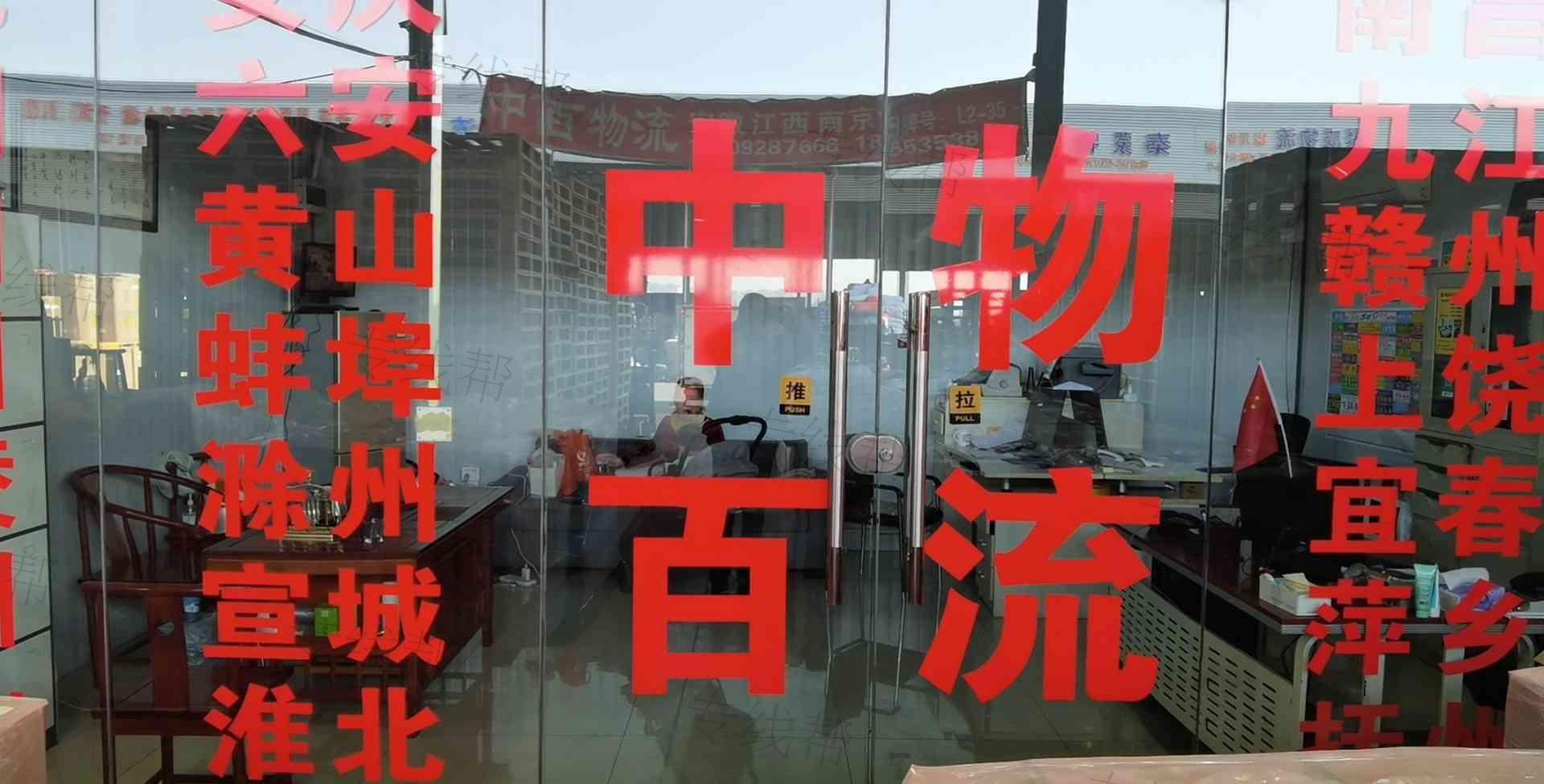 西安中百物流有限公司
